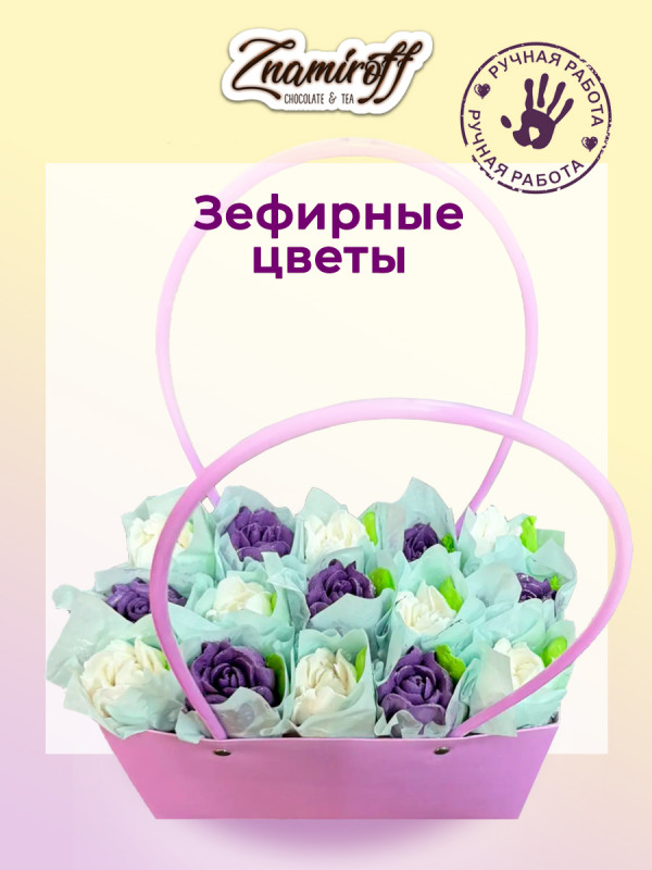 №1   Сумка-корзинка с зефирными цветами 280г, Размер XL бело-сиреневые бутоны  в Барнауле