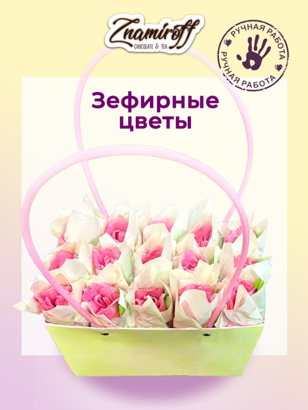 №1   Сумка-корзинка с зефирными цветами 280г, Размер XL розовые бутоны  в Барнауле