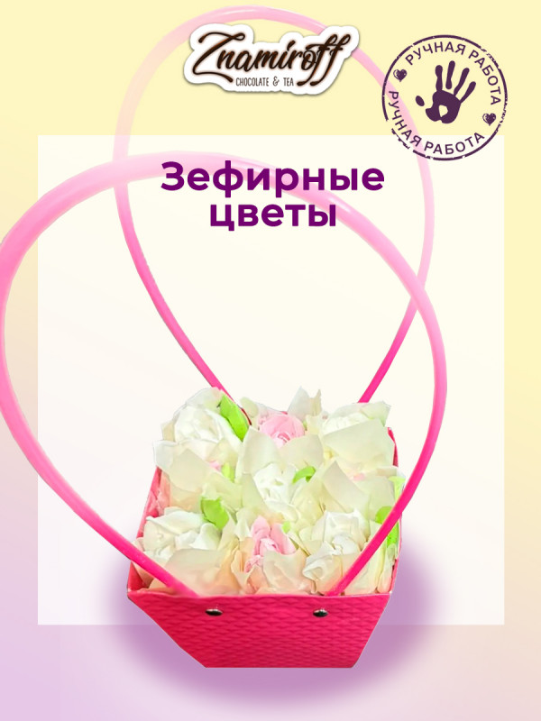 №1   Сумка-корзинка с зефирными цветами 150г, Размер М бело-розовые бутоны  в Барнауле