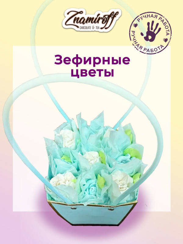 №1   Сумка-корзинка с зефирными цветами 150г, Размер М бело-голубые бутоны  в Барнауле