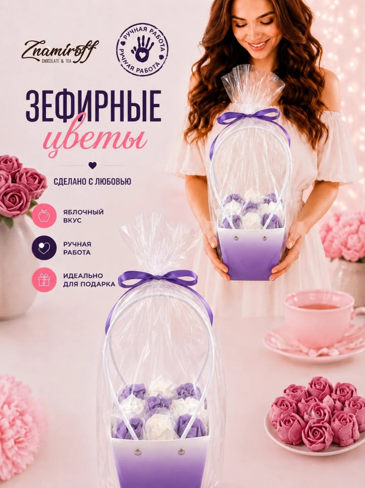    Сумка-корзинка с зефирными цветами 150г, Размер М бело-сиреневые бутоны   в Барнауле
